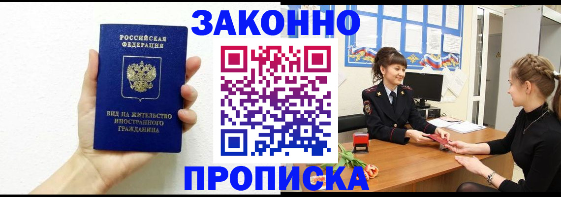 регистрация в Луге