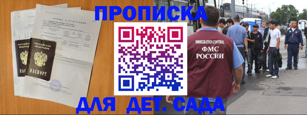 временная регистрация надежно в Луге