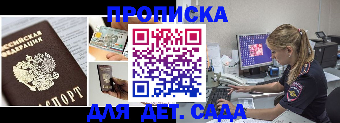 прописка в квартире в Луге