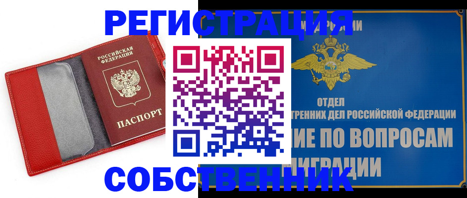 купить прописку в Луге