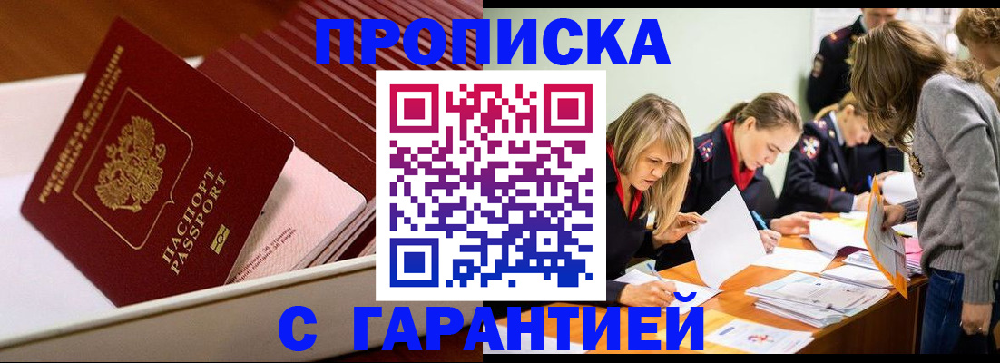 где прописаться в Луге